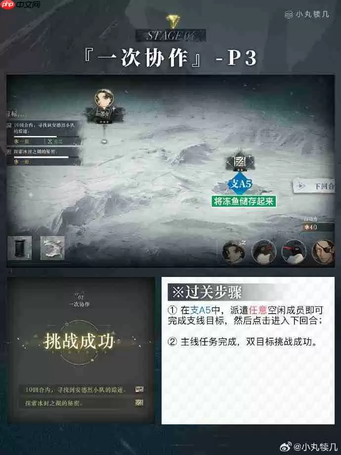 重返未来1999冰原时隙全关卡攻略-重返未来冰原时隙通关路线攻略