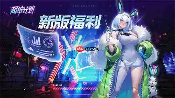 超维计划开服最新福利兑换码分享