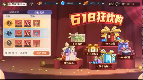 《航海王启航》618狂欢启幕 UR黑胡子携万钻福利颠覆战局