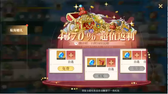 《航海王启航》618狂欢启幕 UR黑胡子携万钻福利颠覆战局