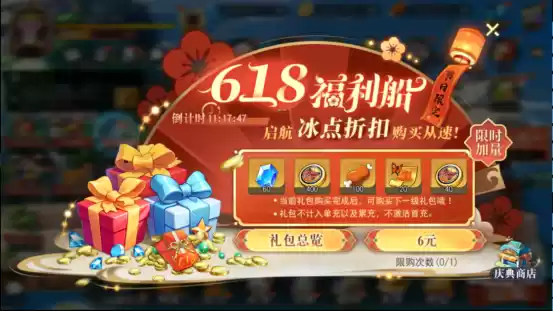 《航海王启航》618狂欢启幕 UR黑胡子携万钻福利颠覆战局