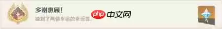 原神多谢惠顾成就怎么完成-多谢惠顾成就完成攻略