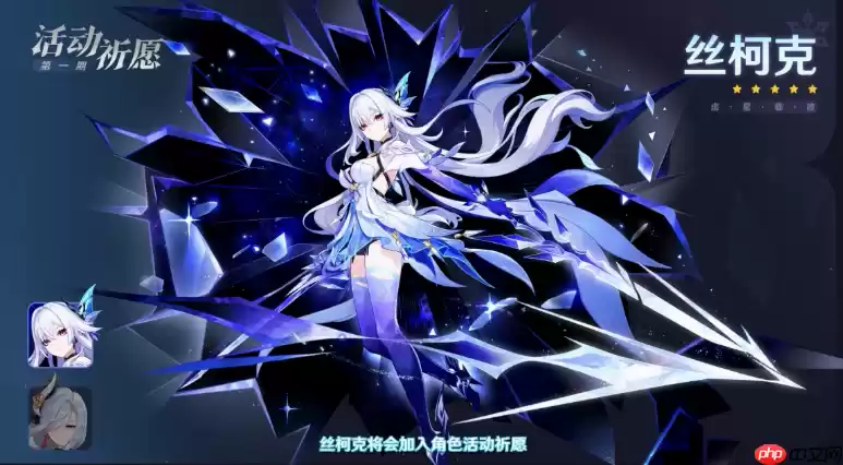 原神5.7上半角色抽哪个好 丝柯克和申鹤抽取建议