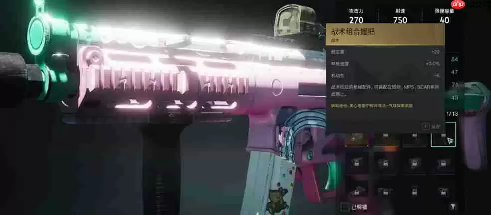 七日世界战术组合握把终极指南：解锁枪械操控新境界