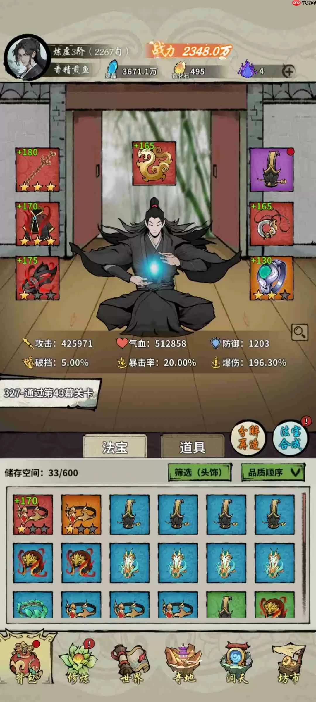 诡道修真记太初地境怎么过-诡道修真记太初地境通关介绍