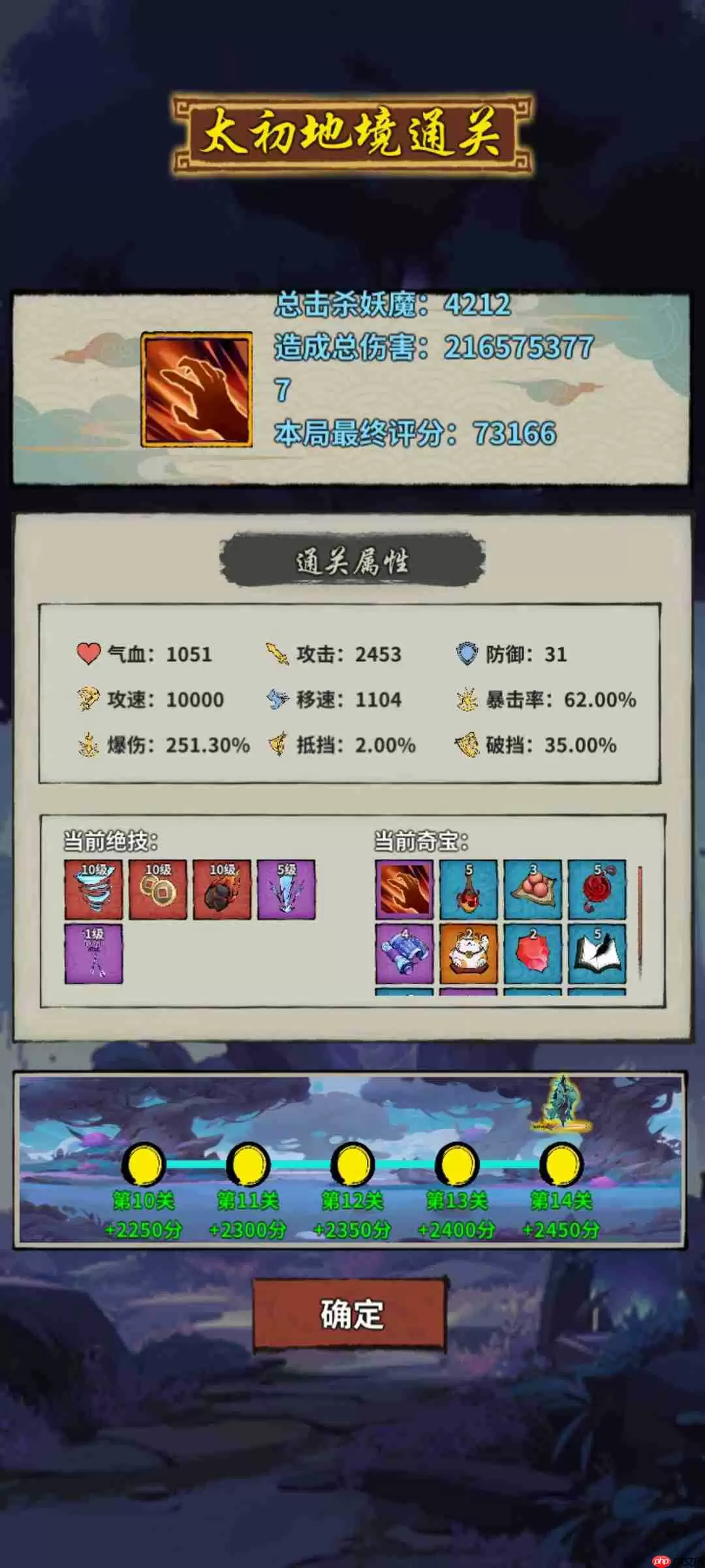 诡道修真记太初地境怎么过-诡道修真记太初地境通关介绍