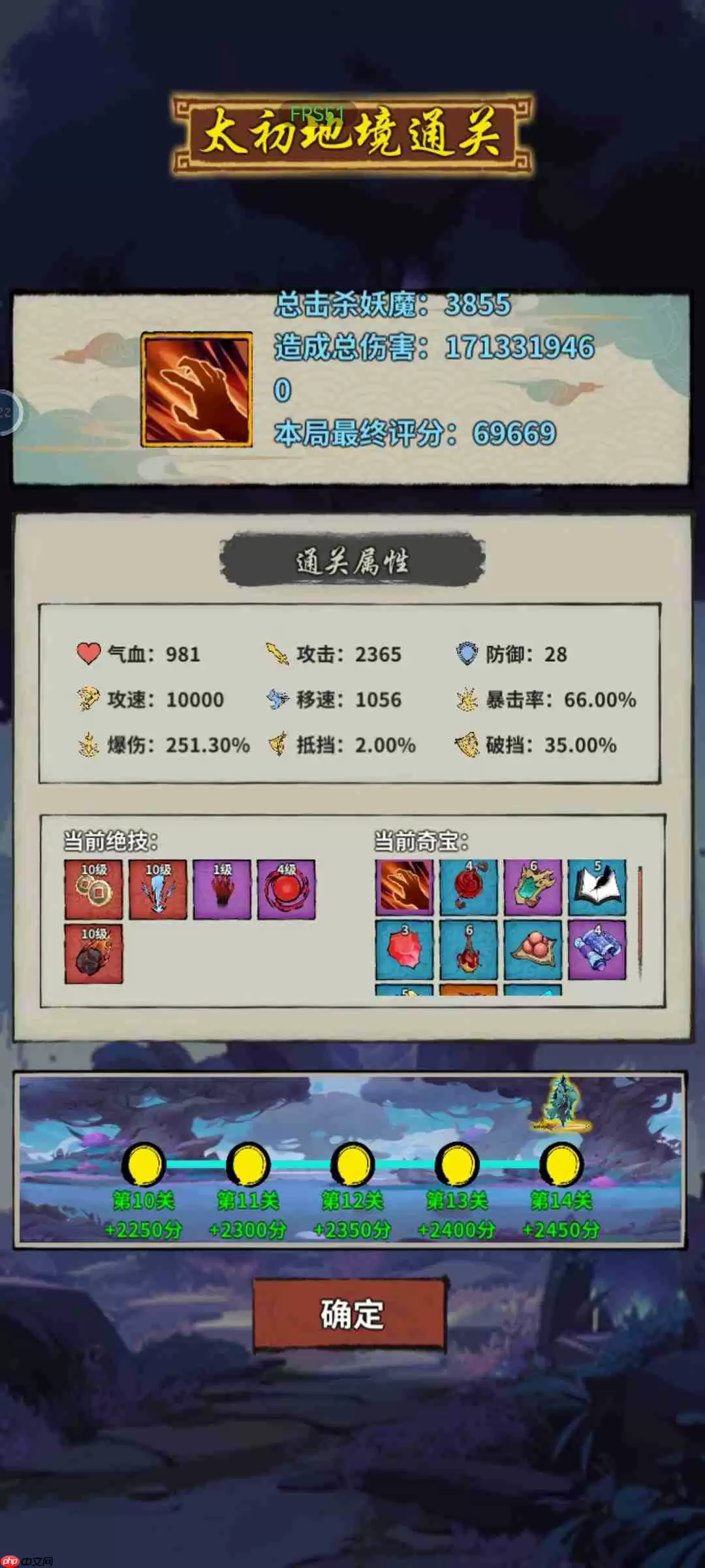 诡道修真记太初地境怎么过-诡道修真记太初地境通关介绍