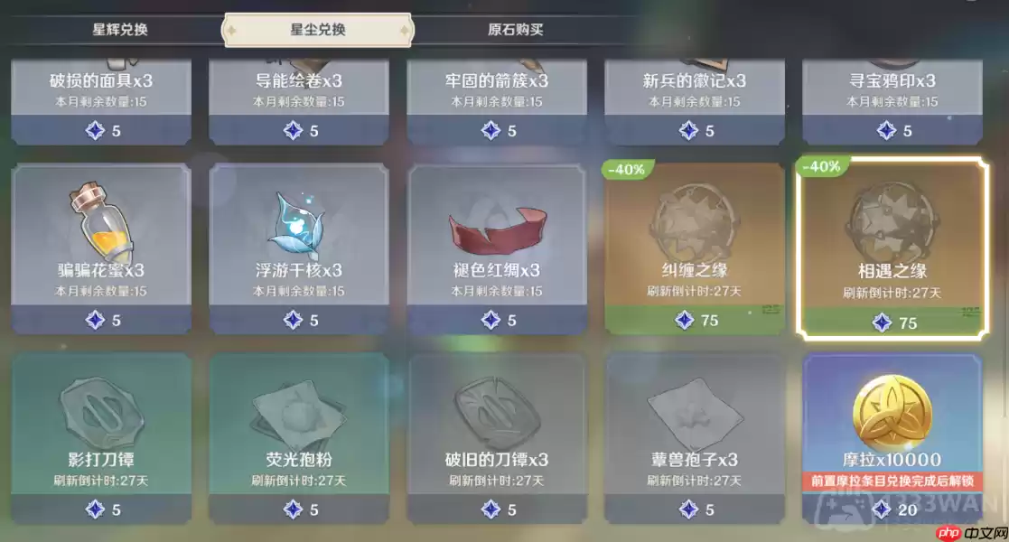 原神散兵突破材料刀镡哪里有-原神刀镡材料收集路线