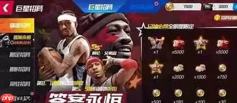 NBA篮球大师零氪最强阵容推荐:平民战神制霸球场