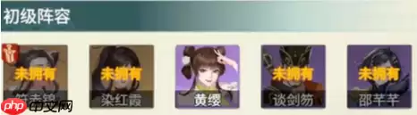 江湖如梦多动女团阵容怎么配 多动女团阵容搭配推荐