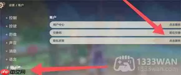 原神2023年1月3日兑换码是什么-2023年1月3日兑换码