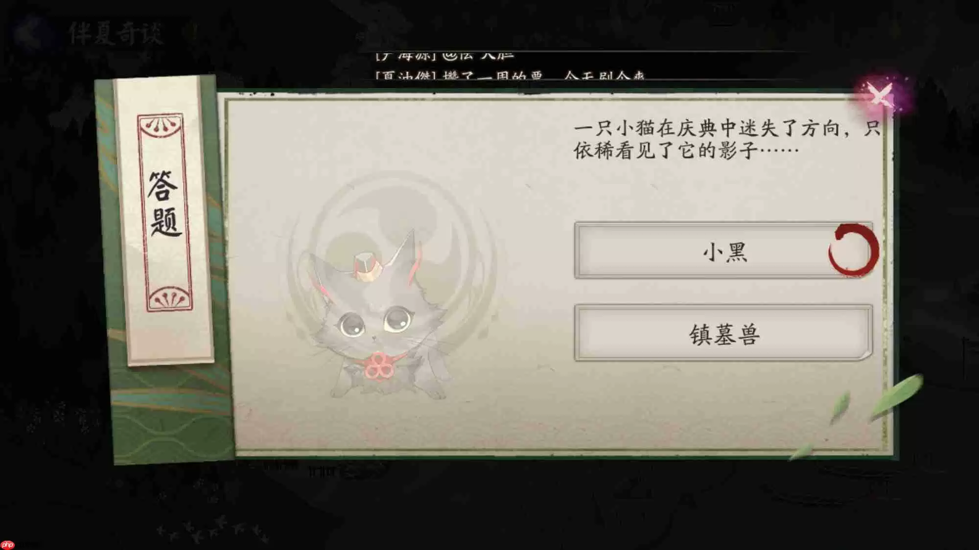 一只小猫在庆典中迷失了方向-阴阳师端午答题第三天答案2025