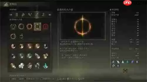 艾尔登法环boss大卢恩效果一览