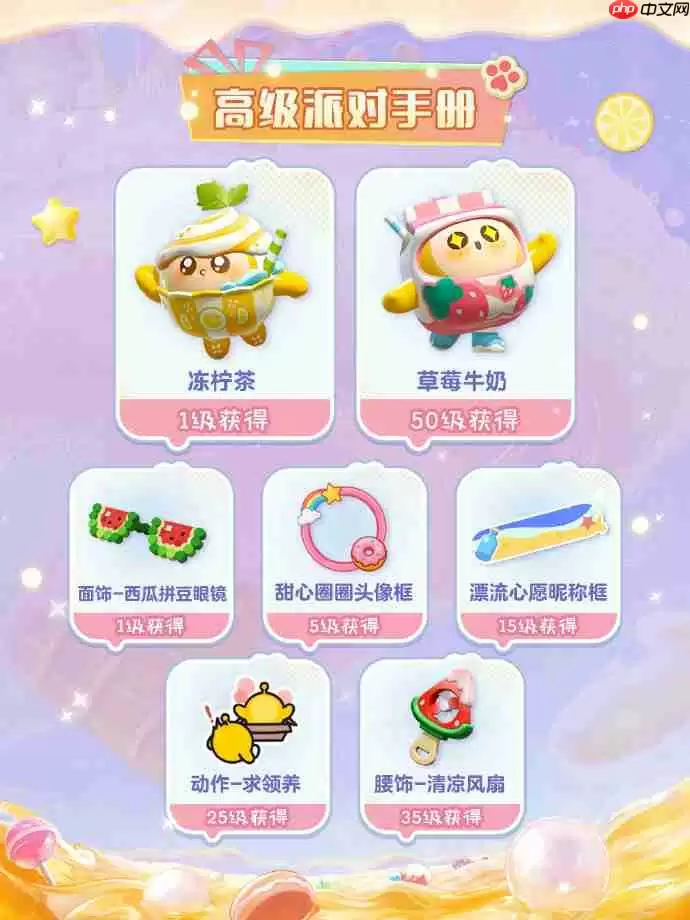 蛋仔派对S24赛季手册皮肤有哪些-蛋仔派对S24赛季手册皮肤大全