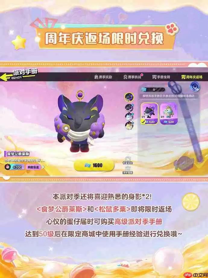 蛋仔派对S24赛季手册皮肤有哪些-蛋仔派对S24赛季手册皮肤大全