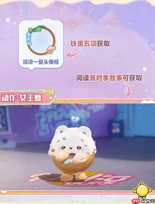 蛋仔派对S24赛季手册皮肤有哪些-蛋仔派对S24赛季手册皮肤大全