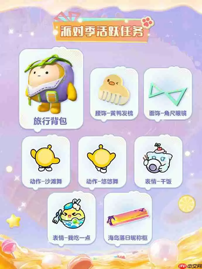 蛋仔派对S24赛季手册皮肤有哪些-蛋仔派对S24赛季手册皮肤大全