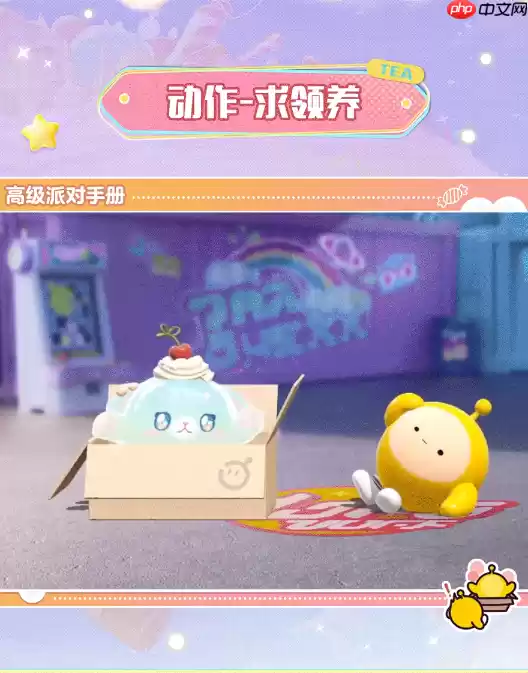 蛋仔派对S24赛季手册皮肤有哪些-蛋仔派对S24赛季手册皮肤大全