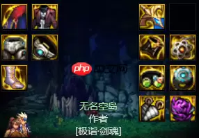 dnf剑魂110最强装备怎么搭配-2023极诣剑魂装备搭配推荐