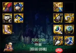 dnf剑魂110最强装备怎么搭配-2023极诣剑魂装备搭配推荐