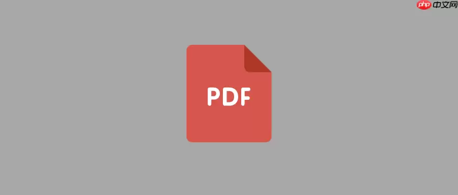 PDF/A格式如何转换？3种长期归档方案解析