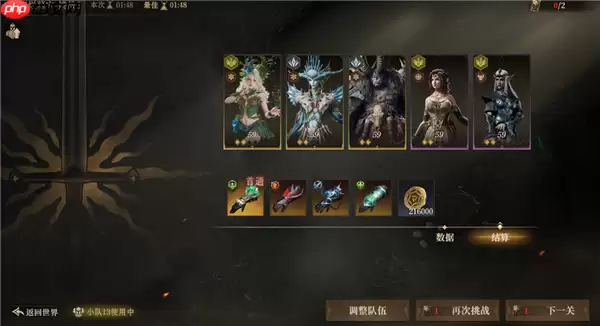 龙息神寂S2腐烂墓穴59级挑战难度2攻略