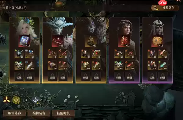 龙息神寂S2腐烂墓穴59级挑战难度2攻略