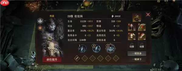 龙息神寂S2腐烂墓穴59级挑战难度2攻略