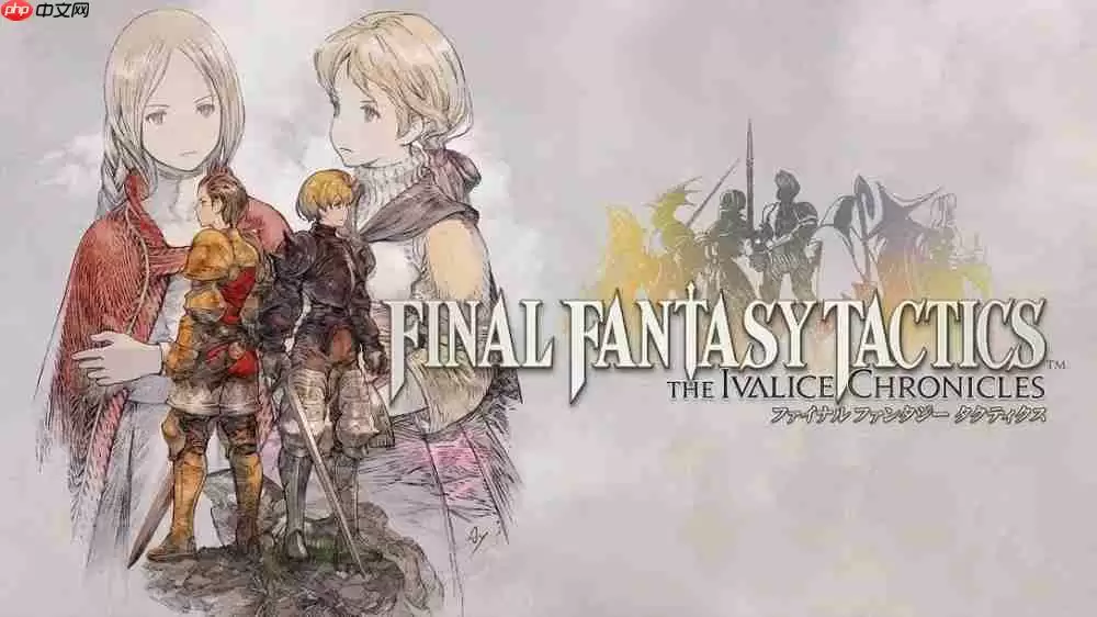 《Final Fantasy 战略版:伊瓦利斯编年史(狮子战争)》将于2025年9月30日推出