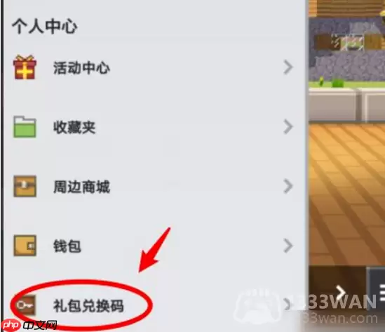 我的世界2023年6月24日有哪些兑换码-mc2023年6月24日兑换码