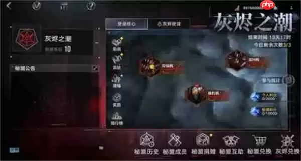 无期迷途灰烬之潮第十期玩法攻略说明