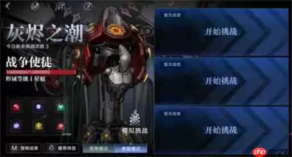 无期迷途灰烬之潮第十期玩法攻略说明