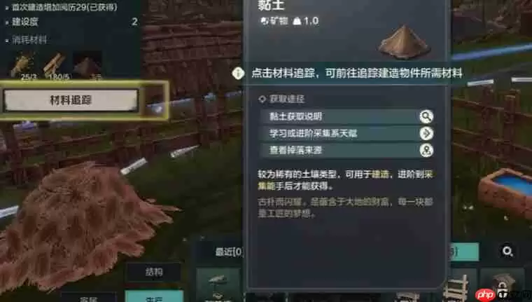 荒野起源黏土怎么获取-荒野起源黏土获取方法分享