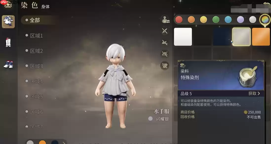 最终幻想14水晶世界怎么染色 染色方法