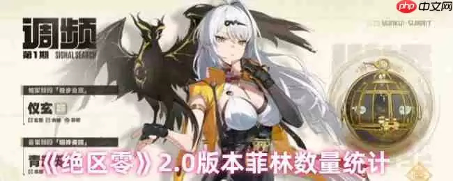 绝区零2.0版本抽卡资源全解析 零氪党也能轻松攒抽