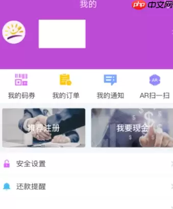 阳光惠生活怎么设置手势密码？阳光惠生活设置手势密码的步骤分享