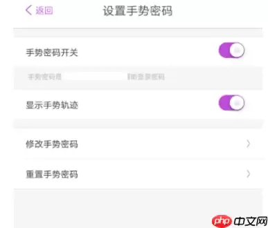 阳光惠生活怎么设置手势密码？阳光惠生活设置手势密码的步骤分享