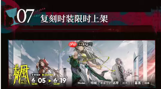 明日方舟红丝绒活动内容有哪些-明日方舟红丝绒活动内容总结