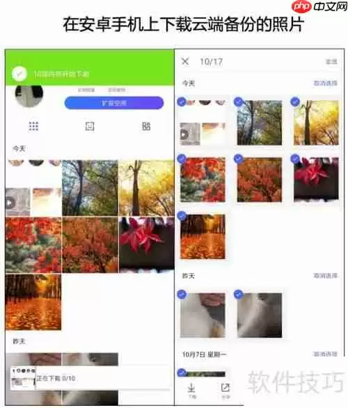 腾讯相册管家：打造顶尖相册备份与管理软件