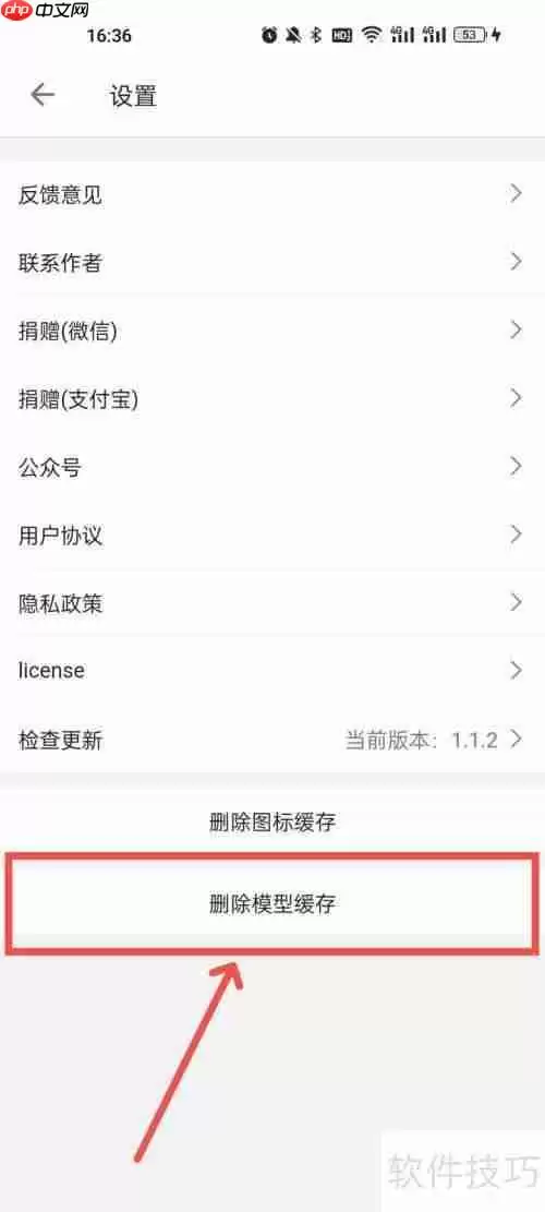 积木工场：清除模型缓存的方法