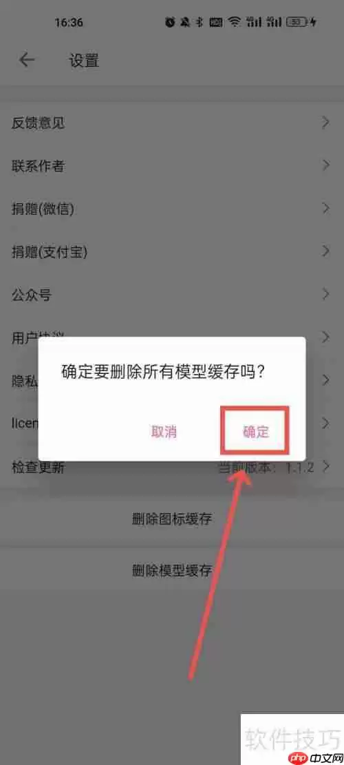 积木工场：清除模型缓存的方法