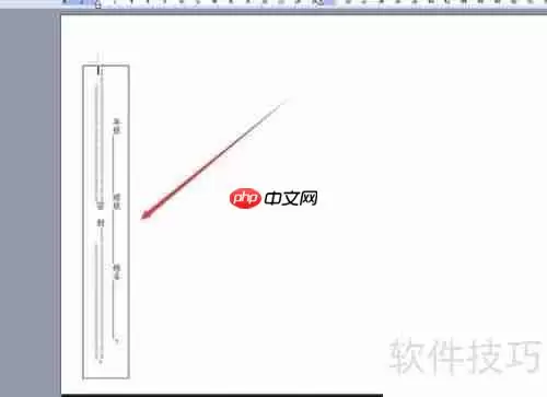 Word中制作试卷模板的方法