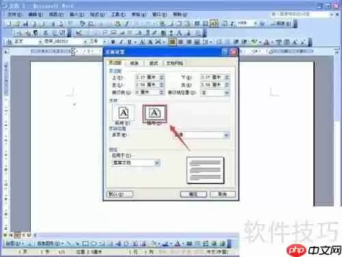 Word中制作试卷模板的方法