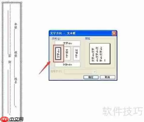 Word中制作试卷模板的方法