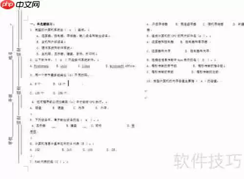 Word中制作试卷模板的方法