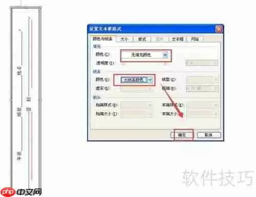 Word中制作试卷模板的方法