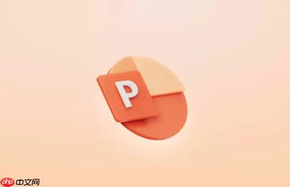 PPT如何添加水印_PPT水印设置技巧分享