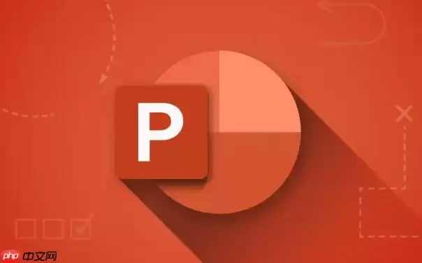PPT如何添加水印_PPT水印设置技巧分享