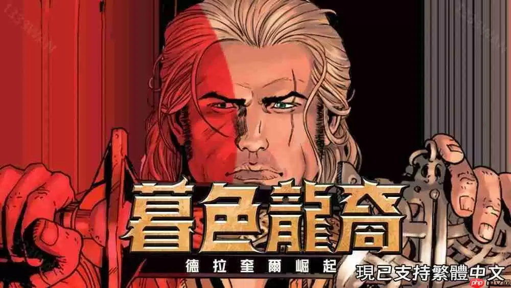 回合制策略 RPG《暮色龙裔:德拉奎尔崛起》宣布更新中文