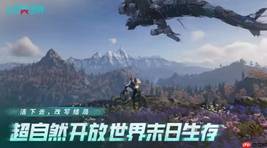 七日世界庞然大菇怎么获取-七日世界庞然大菇获得方法分享